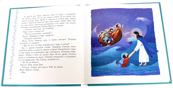 Евангельские истории