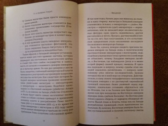 Петр Бухарин: Аэций. Последний великий полководец Древнего Рима