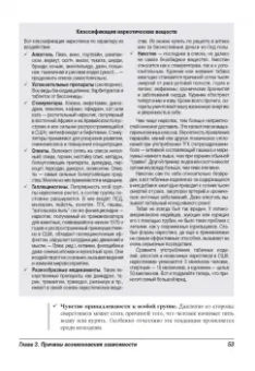 Дэвид Брайзер: Как бросить курить для чайников