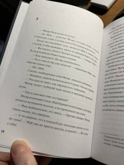 Санджив Сахота: Фарфоровая комната