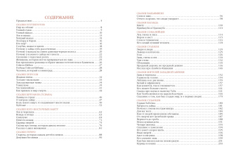 Николай Кун: Африканские сказки