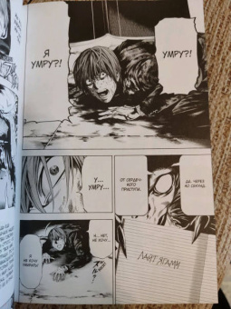 Цугуми Ооба: Death Note. Black Edition. Книга 6