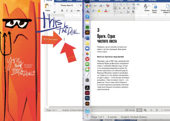 Лори Розенвальд: Ошибаться намеренно, выигрывать уверенно. Как извлечь выгоду из творческого беспорядка