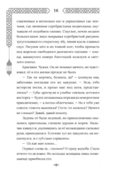 Екатерина Звонцова: Город с львиным сердцем