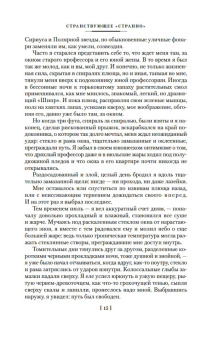 Сигизмунд Доминикович Кржижановский: Возвращение Мюнхгаузена. Воспоминания о будущем