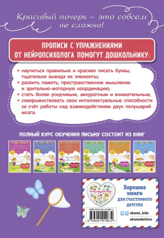 Ксения Блохина: Классические прописи
