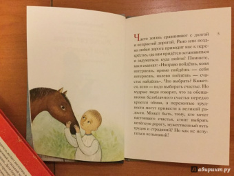 Тимофей Веронин: Житие святителя Луки Крымского в пересказе для детей