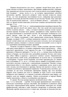 Илья Тюрин: Вычислительная техника и информационные технологии. Учебное пособие для вузов