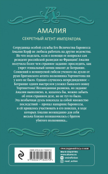 Валерия Вербинина: Вуаль из солнечных лучей