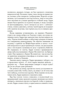 Джеймс Чейз: Жизнь коротка. Быстрые деньги