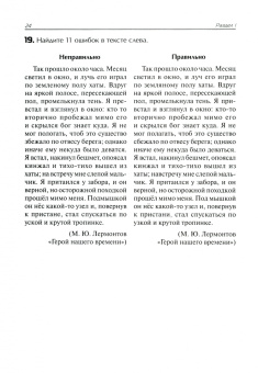 Мария Козулина: Нескучная орфография для детей от 12 лет
