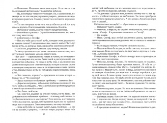 Милорад Павич: Дневная книга