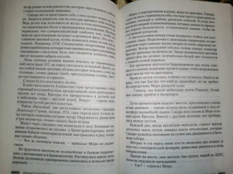 Донато Карризи: Охотник за тенью