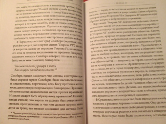 Уистен Оден: Лекции о Шекспире