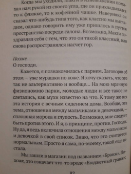 Сьюзен Джуби: Я выбираю Элис