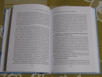 Елена Малахова: Психоанализ сексуальных фантазий