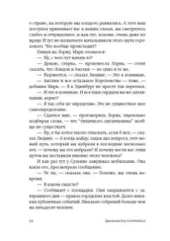 Джонатан Коу: Борнвилл