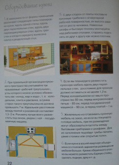 планировка и оформление: Интерьер