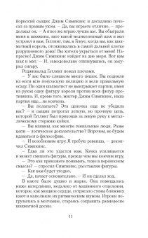 Александр Беляев: Остров погибших кораблей. Последний человек из Атлантиды. Небесный гость