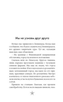 Юрий Никулин: Семь долгих лет