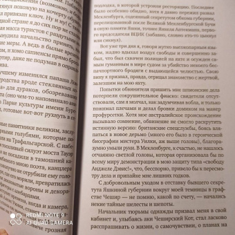 Михаил Любимов: И ад следовал за ним. Выстрел
