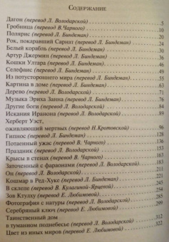 Говард Лавкрафт: Зов Ктулху