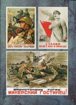 Пернавский, Макаренков: Победа. Детская книга