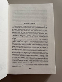 Арчибалд Кронин: Песенка в шесть пенсов и карман пшеницы