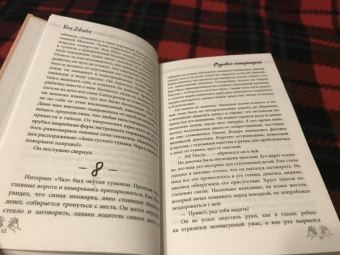 Джиён Кон: Суровое испытание