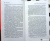 Сергей Довлатов: Соло на ундервуде и другие сюжеты. Филологическая проза