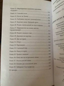 Доу Ли: Я приду, когда будет хорошая погода