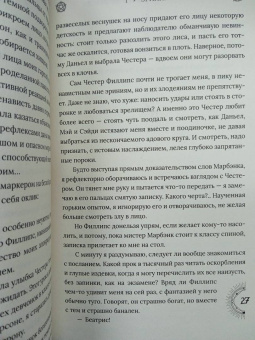 Риган Хэйс: Эринии и Эвмениды