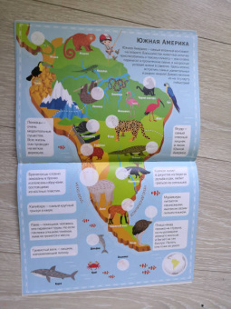 Пирожник, Дорошенко: Большой детский атлас с наклейками