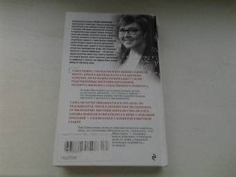 Татьяна Шахматова: Удар отточенным пером