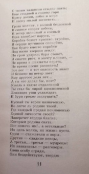 Николай Некрасов: Кому на Руси жить хорошо