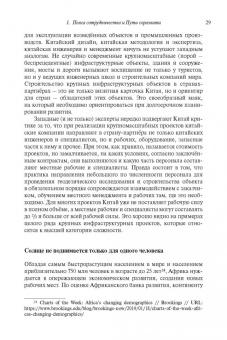 Рашид Алимов: О современном Китае, поясах сотрудничества и путях соразвития