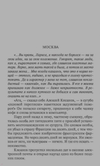 Татьяна Гармаш-Роффе: Вечная молодость с аукциона
