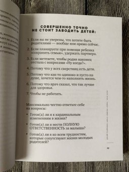 Михаил Лабковский: Люблю и понимаю. Как растить детей счастливыми (и не сойти с ума от беспокойства)