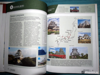 Александр Гордиенко: Самураи:  иллюстрированный путеводитель