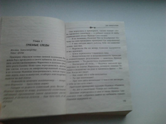 Анна Князева: Зов темной крови