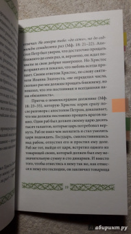 Григорий Иеромонах: Любите врагов ваших