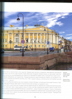 Евгений Анисимов: Санкт-Петербург и пригороды. Альбом