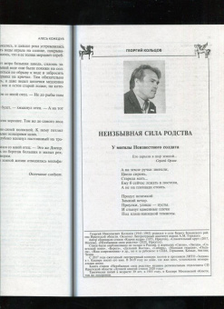 Журнал Москва. № 5. 2022