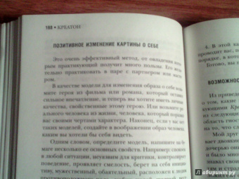 Живорад Славинский: Креатон