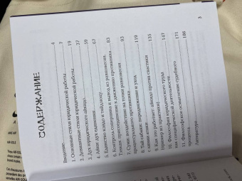 Александр Чашин: Юридическое айкидо