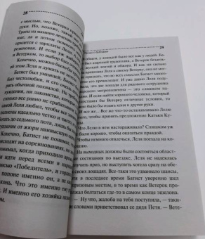 Дарья Калинина: Танцы с бубнами