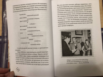 Екатерина Рождественская: Призраки дома на Горького