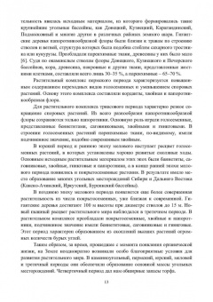 Виталий Самойлик: Физико-химические свойства горючих ископаемых и методы их исследования