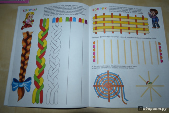 Игралка-развивалка. Для детей 4-7 лет (33989)