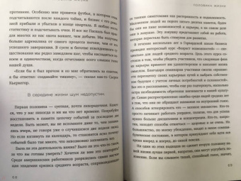 Боб Буфорд: Секрет второй половины жизни. Когда закат становится расцветом
